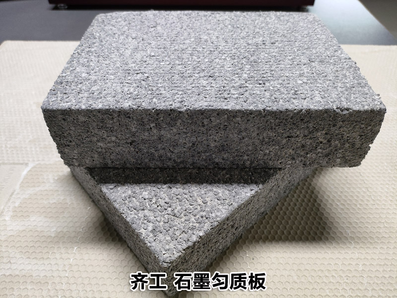 石墨勻質板與普通勻質板的不同之處